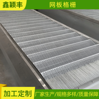 网板格栅